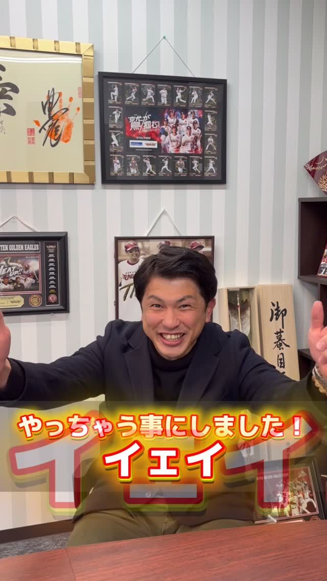 .

久保田社長のいつもと違った一面😆
応援よろしくお願いします！
⁡
#仙台 
#インフラ 
#電気 
#社長 
#宮城エナジー
#みやぎの久保田社長
#現場主義
#エネルギーの相談役
#相談だけでもお気軽に